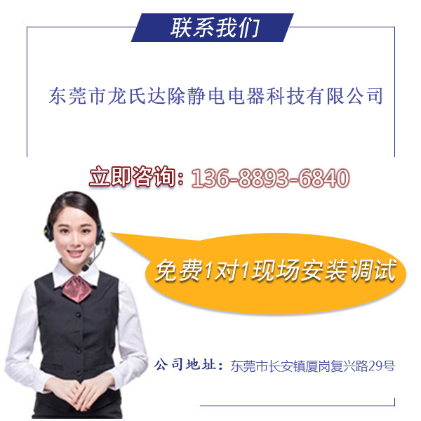 小型離子風(fēng)機視頻