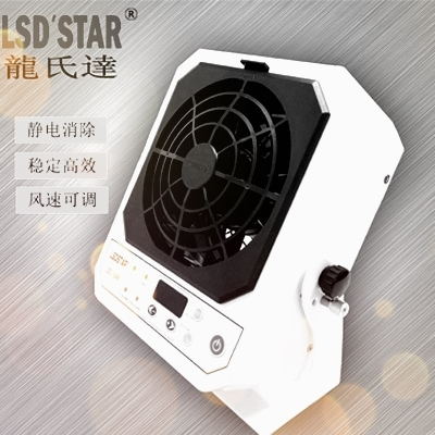 離子風(fēng)機(jī)參差不齊不好選-廠(chǎng)家教你購(gòu)買(mǎi)攻略[龍氏達(dá)]