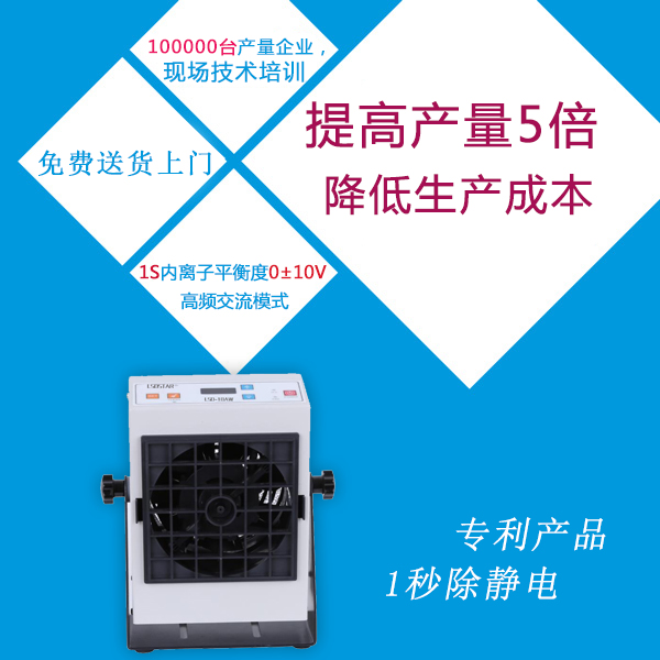 浙江小型離子風機廠家批發--批量供貨、交付能力強[龍氏達]
