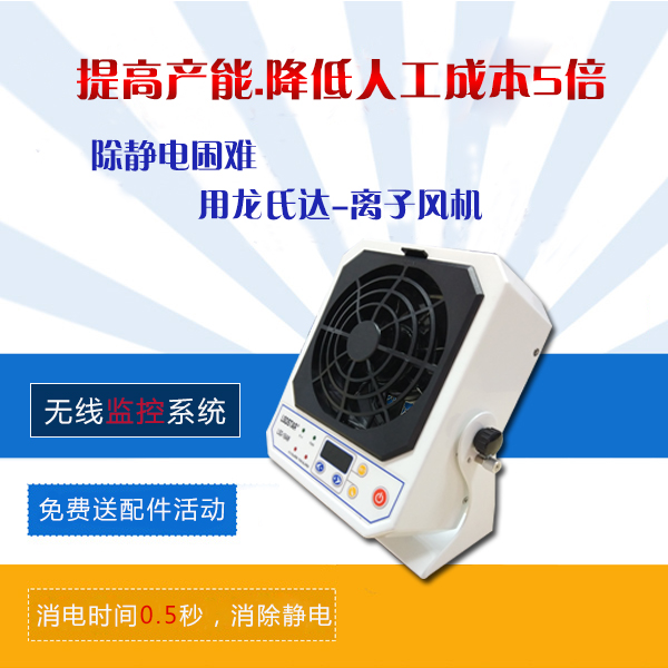 離子風機大概多少錢-每月免費贈送配件活動，保障用戶使用更省錢